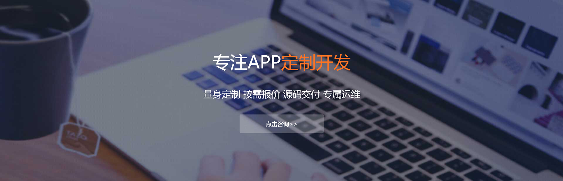 阳江APP定制方案