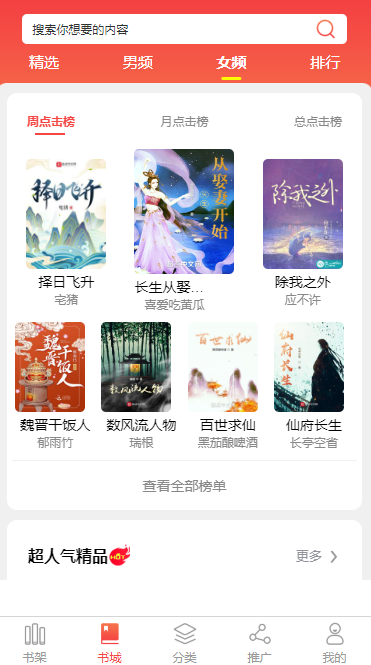 阳江小说APP开发